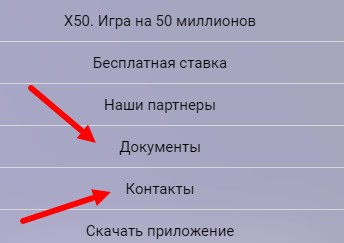 Правила приема ставок в мобильной версии Winline Правила приема ставок в мобильной версии Winline