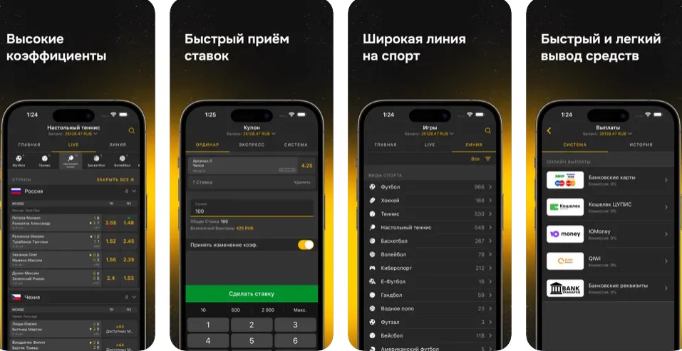 Приложение БК Мелбет на Айфон Приложение БК Мелбет на Айфон