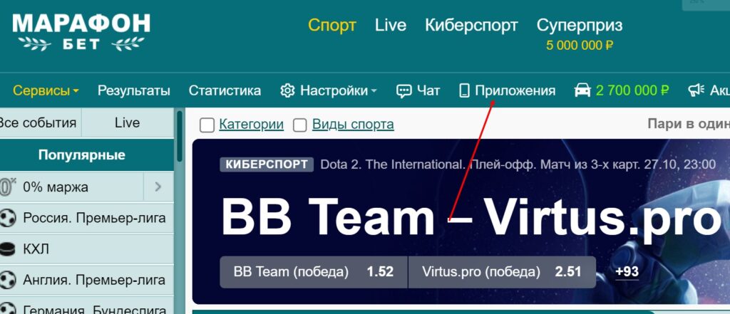 Приложение букмекерской конторы Марафонбет на Андроид Приложение букмекерской конторы Марафонбет на Андроид