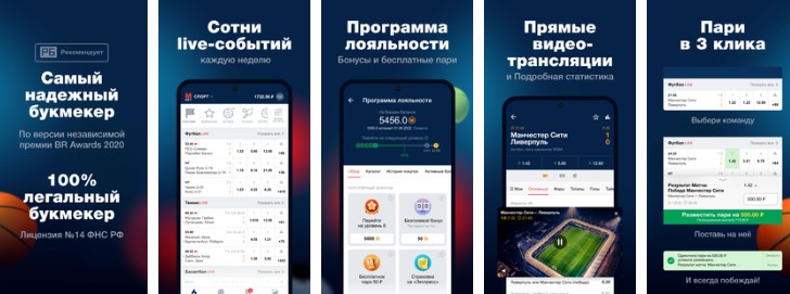 Приложение Марафонбет на компьютер Приложение Марафонбет на компьютер