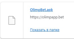 Приложение Олимпбет на Андроид с официального сайта Приложение Олимпбет на Андроид с официального сайта