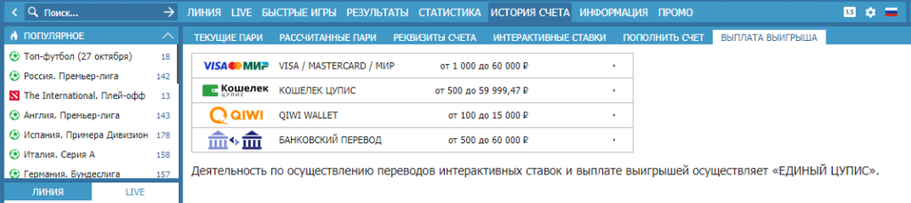 Проблема с выводом денег из БК Бетсити Проблема с выводом денег из БК Бетсити