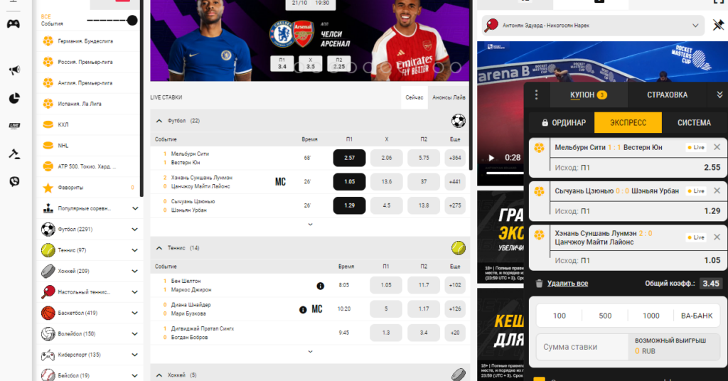 Продать ставку в БК Melbet Продать ставку в БК Melbet
