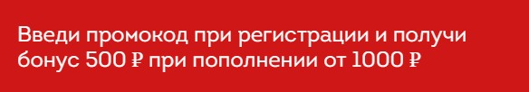 Промокод при регистрации в приложении Олимпбет на Iphone Промокод при регистрации в приложении Олимпбет на Iphone