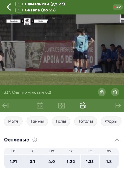 Прямые трансляции в приложении БК Олимп бет на Iphone Прямые трансляции в приложении БК Олимп бет на Iphone