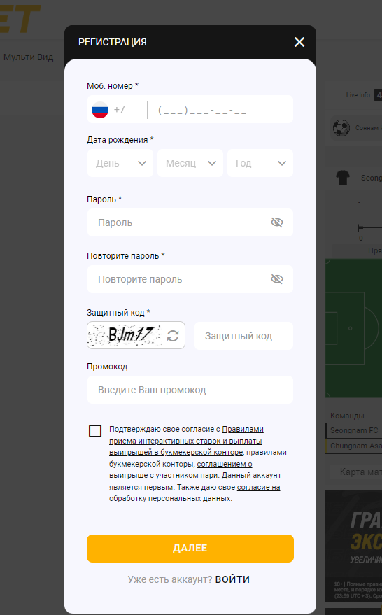 Регистрация и создание личного кабинета в Melbet Регистрация и создание личного кабинета в Melbet