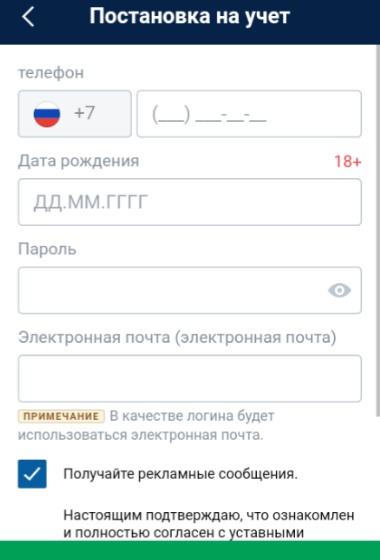 Регистрация в мобильной версии сайта Марафон Регистрация в мобильной версии сайта Марафон