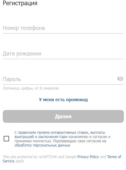 Регистрация в приложении Бетсити на Айфон Регистрация в приложении Бетсити на Айфон