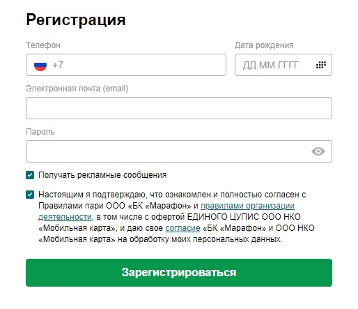 Регистрация в приложении Марафонбет на Андроид Регистрация в приложении Марафонбет на Андроид