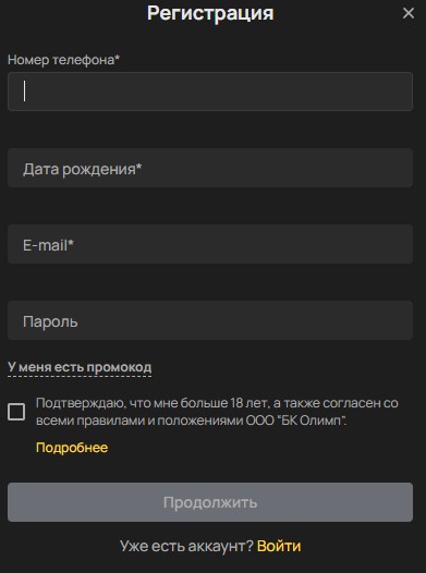 Регистрация в приложении Олимпбет на Андроид Регистрация в приложении Олимпбет на Андроид