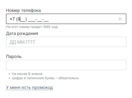 Регистрация в приложении Пари на Андроид Регистрация в приложении Пари на Андроид