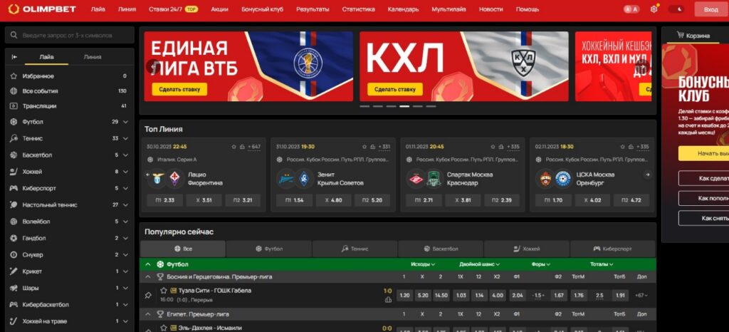 Сайт БК Олимпбет Сайт БК Олимпбет