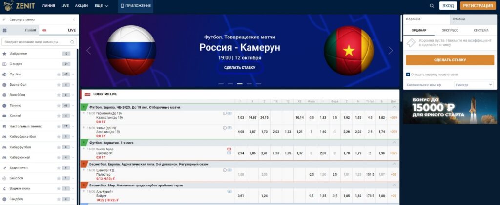 Сайт БК Зенит на Айфон Сайт БК Зенит на Айфон