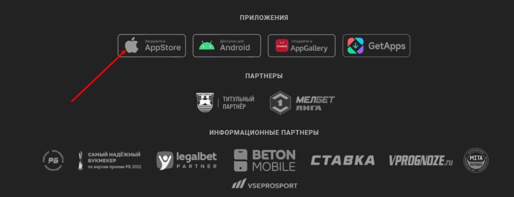 Скачать БК Melbet на Айфон с официального сайта Скачать БК Melbet на Айфон с официального сайта