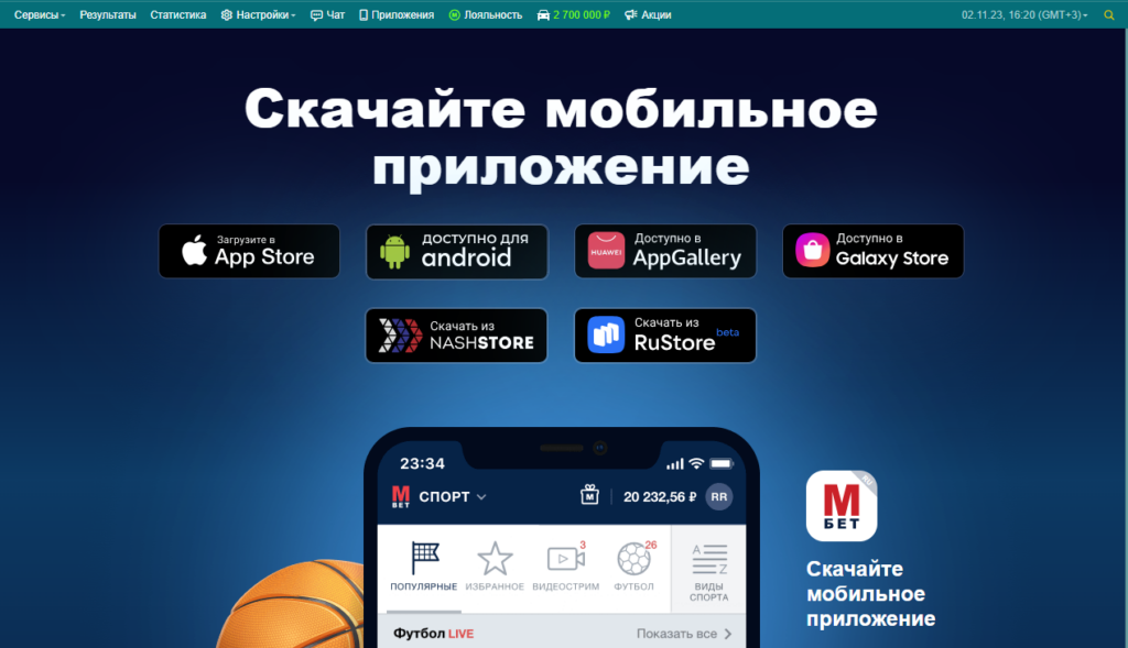 Скачать Марафонбет на компьютер Скачать Марафонбет на компьютер