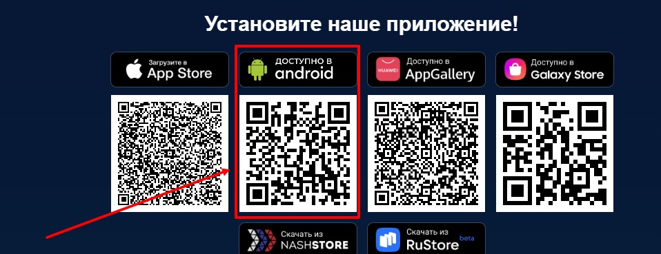 Скачать Марафонбет из магазинов приложений для Андроид смартфонов Скачать Марафонбет из магазинов приложений для Андроид смартфонов