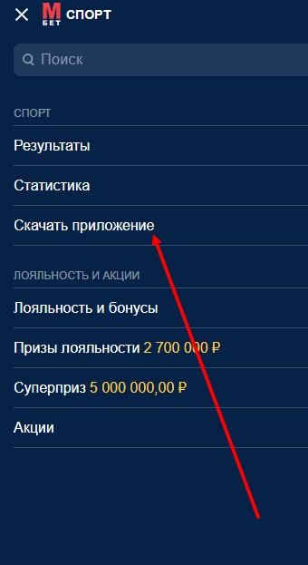 Скачать официальную версию Марафонбет на Андроид Скачать официальную версию Марафонбет на Андроид