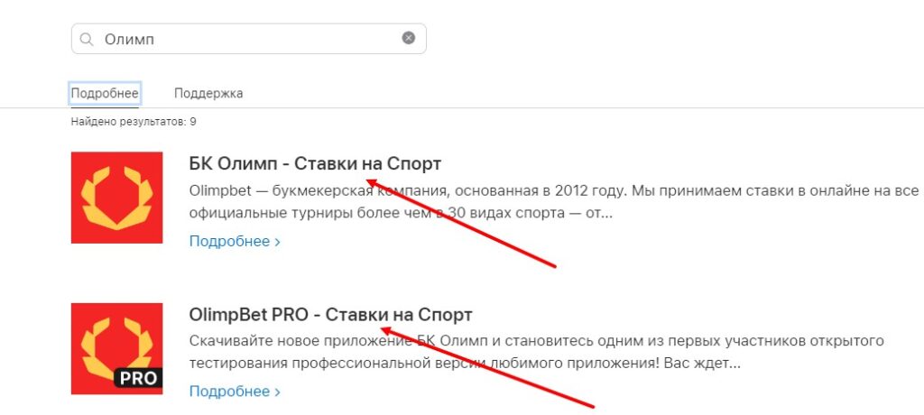 Скачать Олимп бет из AppStore Скачать Олимп бет из AppStore