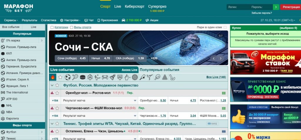 Скачать приложение БК Marathonbet на Android Скачать приложение БК Marathonbet на Android