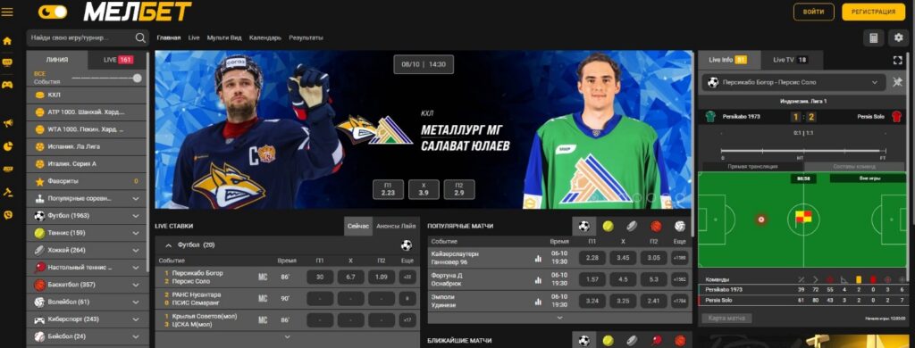 Скачать приложение БК Melbet на Iphone Скачать приложение БК Melbet на Iphone