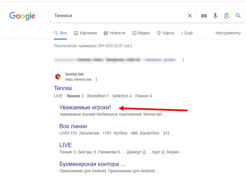 Скачать приложение БК Tennisi на iOS с официального сайта Скачать приложение БК Tennisi на iOS с официального сайта
