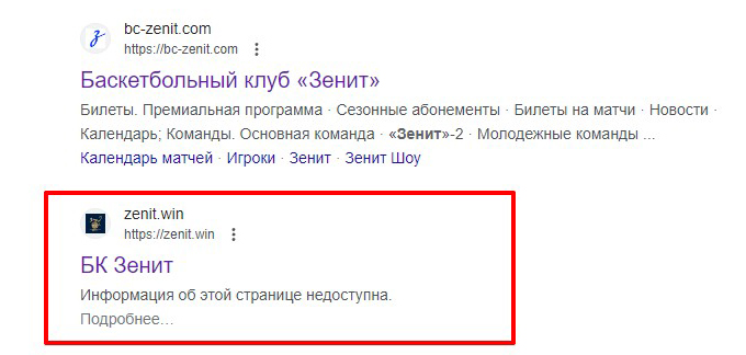 Скачать приложение БК Zenit на iOS с официального сайта Скачать приложение БК Zenit на iOS с официального сайта