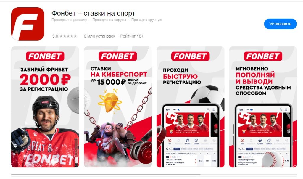 Скачать приложение Фонбет из App Gallery Скачать приложение Фонбет из App Gallery