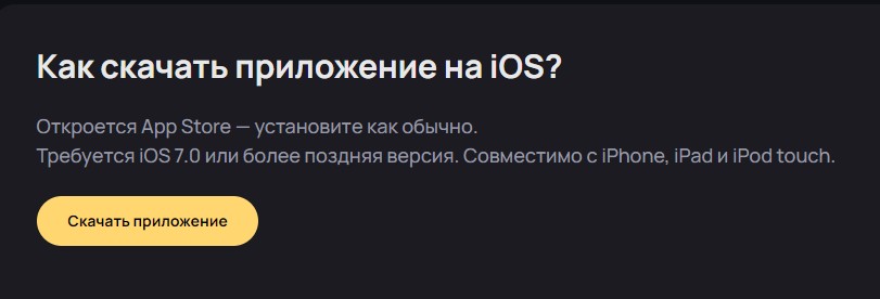Скачать приложение Олимпбет на iOS Скачать приложение Олимпбет на iOS