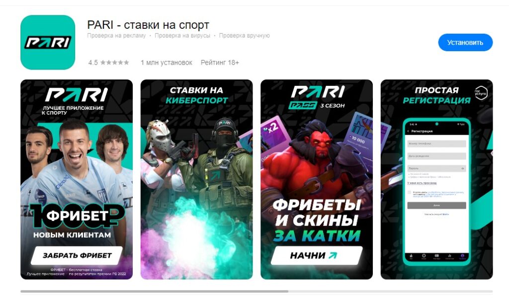 Скачать приложение Пари из App Gallery Скачать приложение Пари из App Gallery