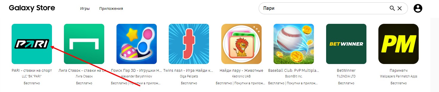 Скачать приложение Пари из GalaxyStore Скачать приложение Пари из GalaxyStore