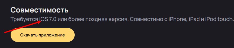 Совместимость приложения OlimpBet Совместимость приложения OlimpBet