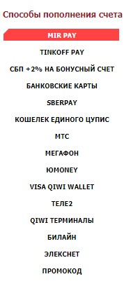 Способы пополнения счета в приложении Тенниси на Андроид Способы пополнения счета в приложении Тенниси на Андроид