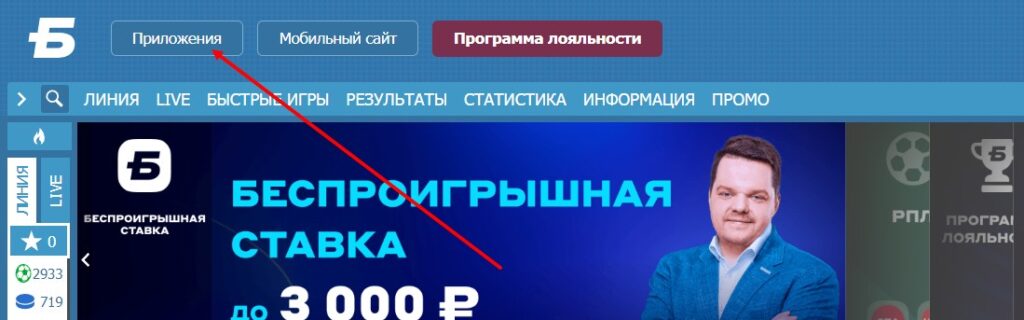 Ссылка на приложение Betcity на сайте Ссылка на приложение Betcity на сайте