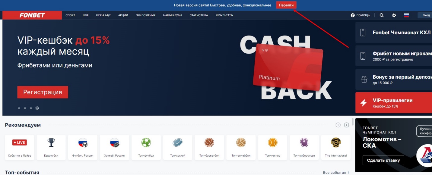Ссылка на приложение Fonbet на сайте Ссылка на приложение Fonbet на сайте