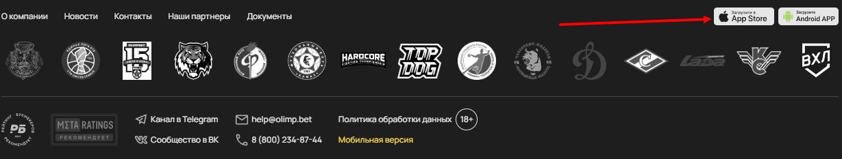 Ссылка на приложение Олимпбет на Iphone Ссылка на приложение Олимпбет на Iphone