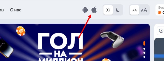 Ссылка на приложение Winline на сайте Ссылка на приложение Winline на сайте