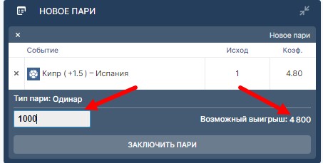 Ставки на фору БК Фонбет Ставки на фору БК Фонбет