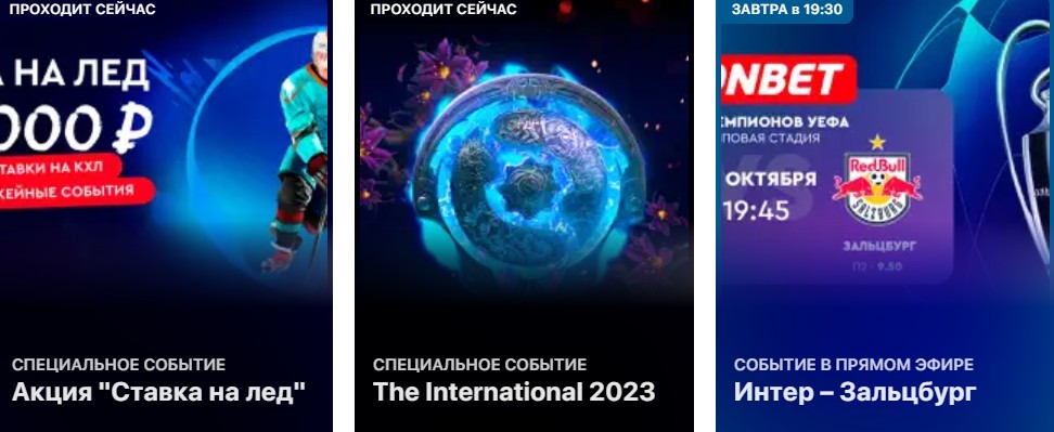 Страница о будущих и текущих ивентах Фонбет Страница о будущих и текущих ивентах Фонбет