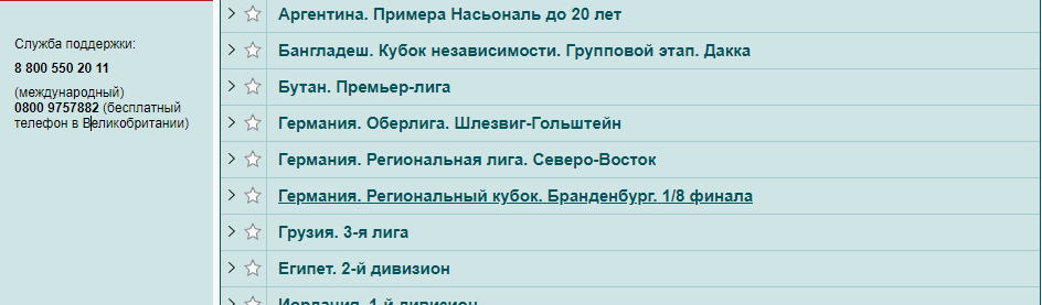 Техподдержка БК Марафон бет Техподдержка БК Марафон бет