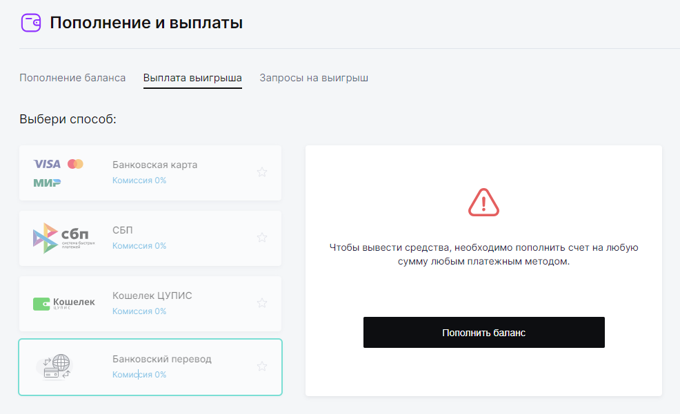 Условия пополнения счета в букмекерской конторе Пари Условия пополнения счета в букмекерской конторе Пари