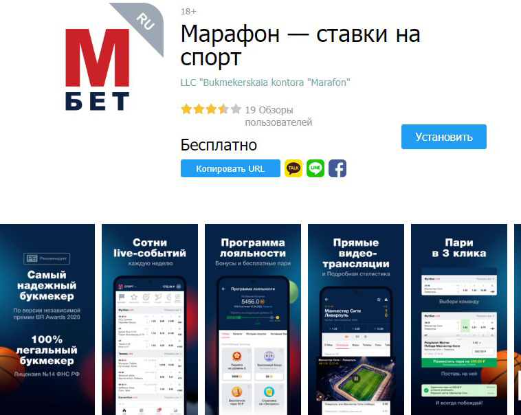 Установить приложение Марафонбет из GalaxyStore Установить приложение Марафонбет из GalaxyStore