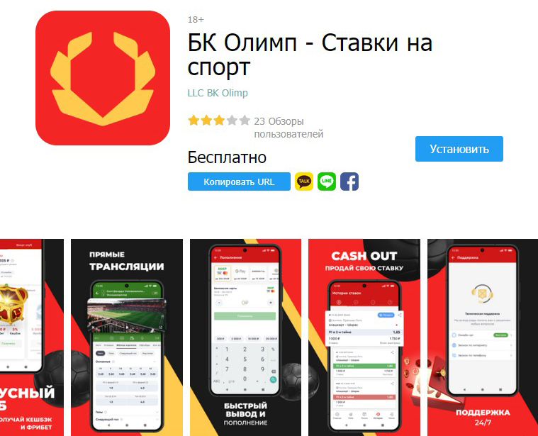 Установить приложение Олимпбет из GalaxyStore Установить приложение Олимпбет из GalaxyStore