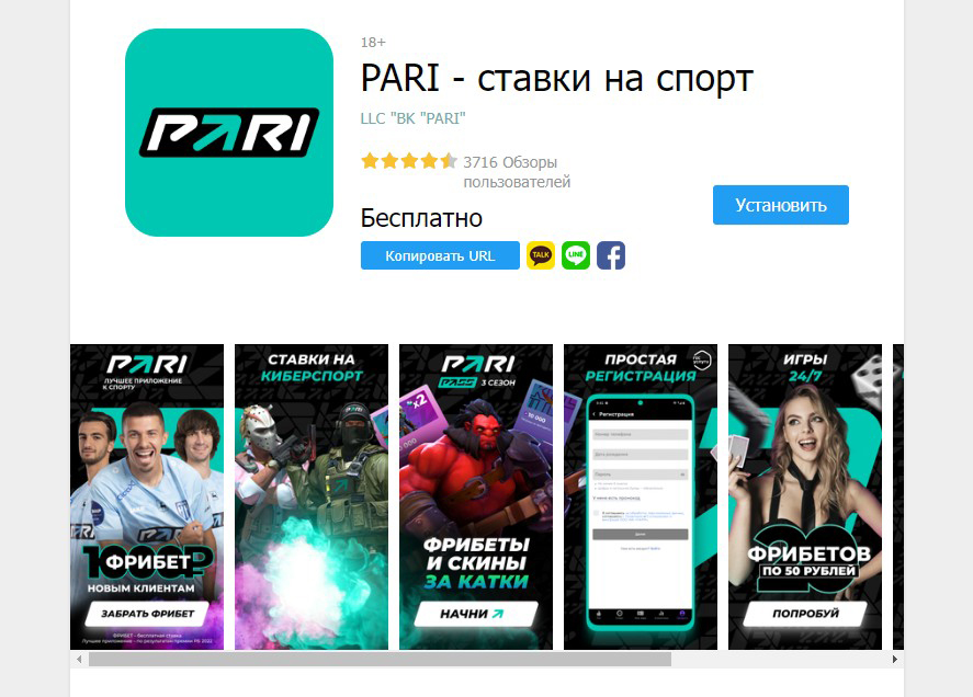 Установить приложение Pari из GalaxyStore Установить приложение Pari из GalaxyStore