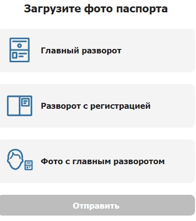Верификация в приложении Betcity на Iphone Верификация в приложении Betcity на Iphone