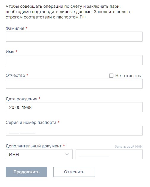 Верификация в приложении Fonbet на Андроид Верификация в приложении Fonbet на Андроид