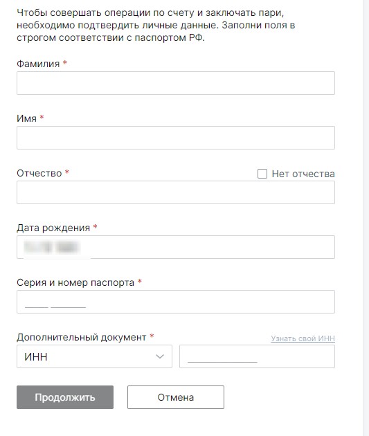 Верификация в приложении Pari на Iphone Верификация в приложении Pari на Iphone