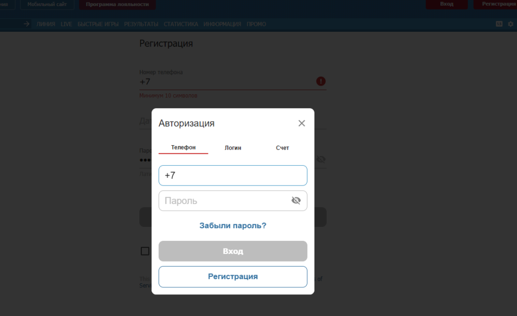 Вход в личный кабинет букмекерской конторы Бетсити 