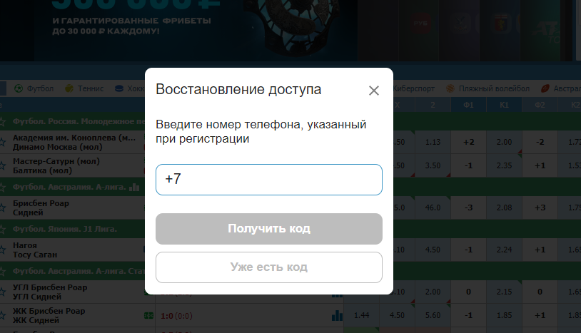 Восстановление пароля на официальном сайте БК Бетсити Восстановление пароля на официальном сайте БК Бетсити
