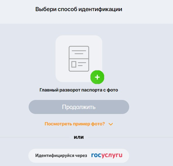 Выбор способа идентификации в приложении Winline на iOS Выбор способа идентификации в приложении Winline на iOS