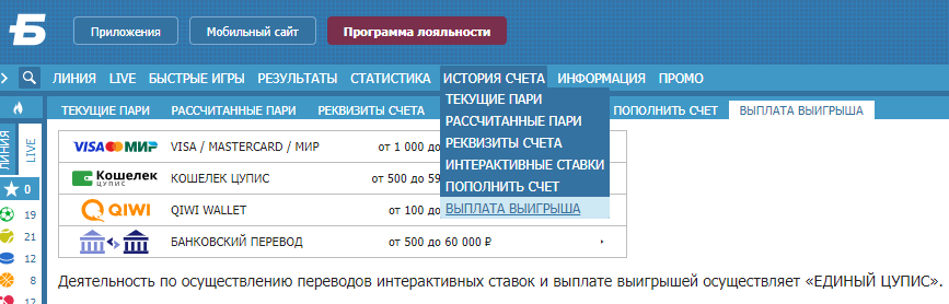Вывод средств с БК Betcity через сайт Вывод средств с БК Betcity через сайт